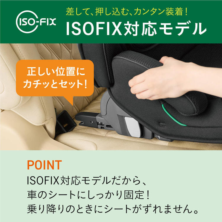コンビ ISOFIX固定 ジョイトリップ アドバンス plus R129 Combi コンビ ジョイトリップ アドバンス ISOFIX エッグショック