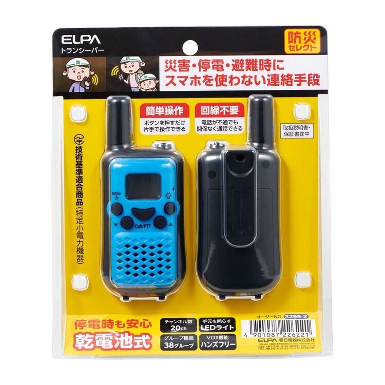 Koden electronics/株式会社光電製作所/コーデン :海上機器