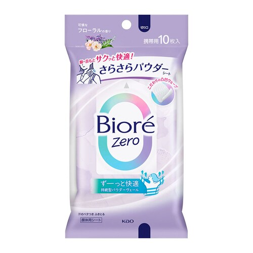 ԉ rIZero 炳pE_[V[g 10 t[̍yvUZNgz_3