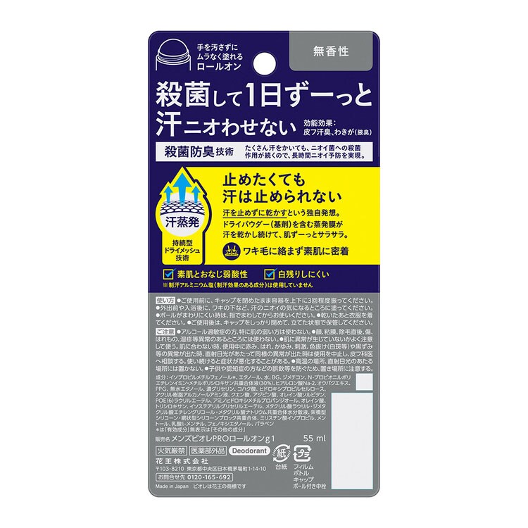 3個　ニュースキン ロールオン デオドラント ニュースキンデオドラント