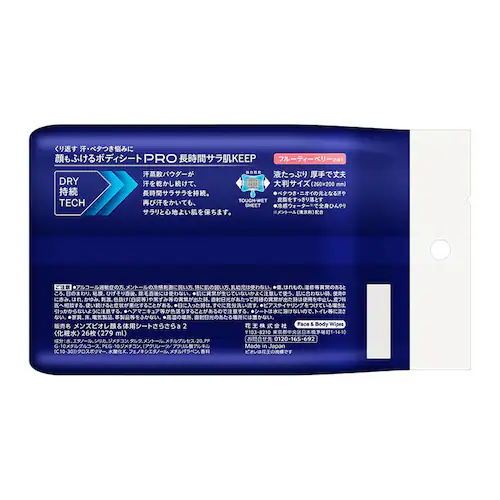 【3個】花王 メンズビオレ 顔もふけるボディシート PRO フルーティーベリーの香り【プラザセレクト】_4