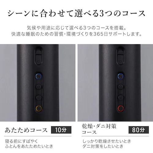 cado ふとん乾燥 ストーンブラック FEN-P01-SB _8