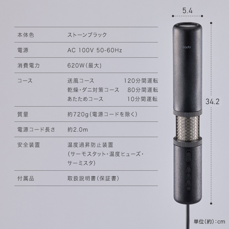 cado ふとん乾燥 ストーンブラック FEN-P01-SB 7279220│アイリス