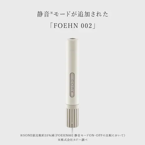 FOEHN 002 ウォームグレー FEN-002-WG 【プラザセレクト】_2