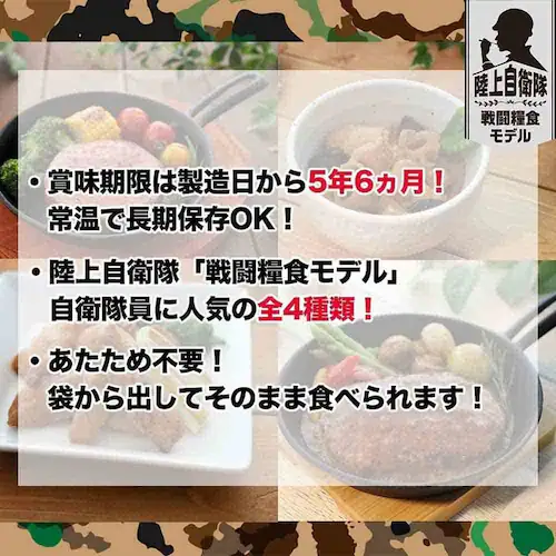 日本ハム 防災食ギフト(エコバッグセット) BO-EBS【常温】 901046011 【プラザセレクト】【代引き不可】_2