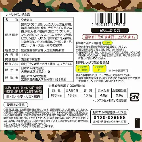 日本ハム 防災食ギフト(エコバッグセット) BO-EBS【常温】 901046011 【プラザセレクト】【代引き不可】_10