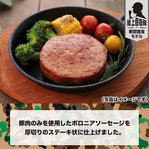 日本ハム 防災食ギフト(エコバッグセット) BO-EBS【常温】 901046011 【プラザセレクト】【代引き不可】_13