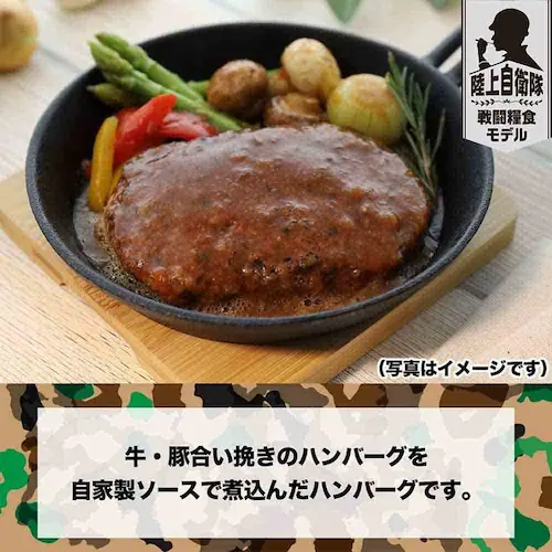 日本ハム 防災食ギフト(エコバッグセット) BO-EBS【常温】 901046011 【プラザセレクト】【代引き不可】_15