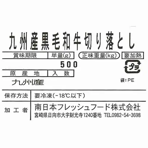 {tbVt[h BYa؂藎Ƃ500g~2pbN FG-700yⓀz 901166044 yvUZNgzysz_9