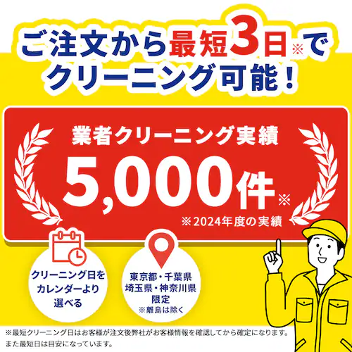 エアコンクリーニング お掃除機能なし_3
