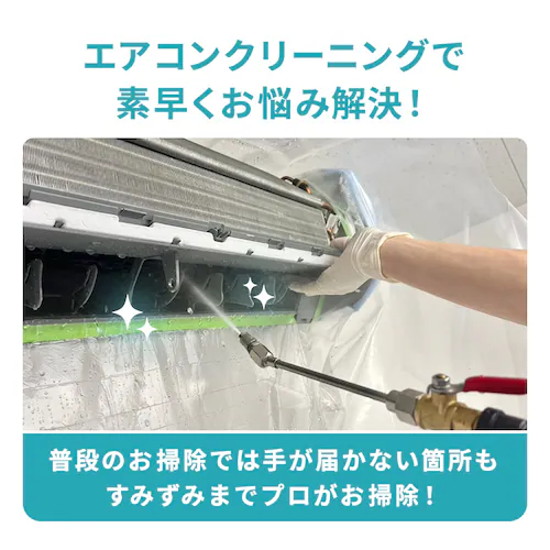エアコンクリーニング お掃除機能なし_6