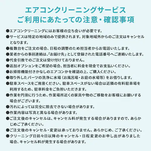 エアコンクリーニング お掃除機能なし_8