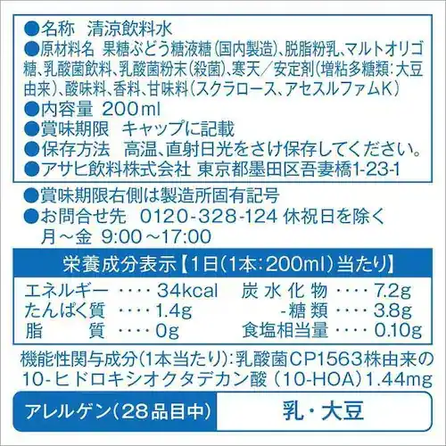 y24{zATq PLUSJsX ̎bPA 200ml _7