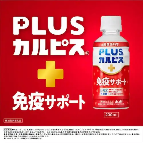 y24{zATq PLUSJsX ̎bPA 200ml _8