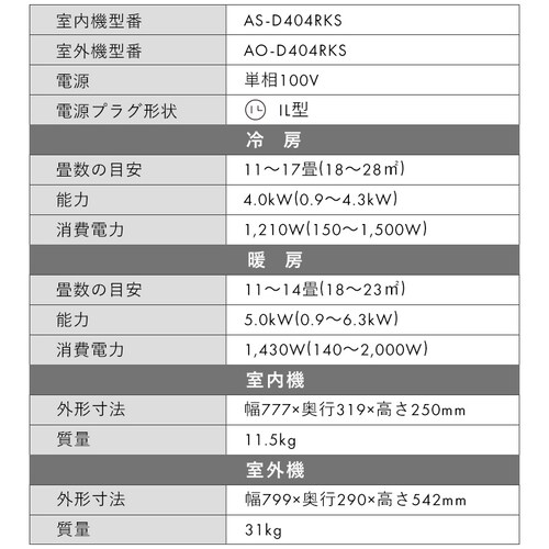 yHzxmʃ[l [GAR mNA DV[Y 4.0kW 14p/100V AS-D404RKS yvUZNgz_9