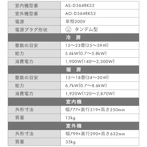 yHzxmʃ[l [GAR mNA DV[Y 5.6kW 18p/200V AS-D564RKS2 yvUZNgz_10