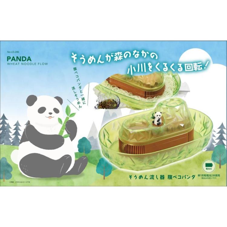 流しそうめん器 回転式 波乗りパンダ LD-285 7281182 │アイリス