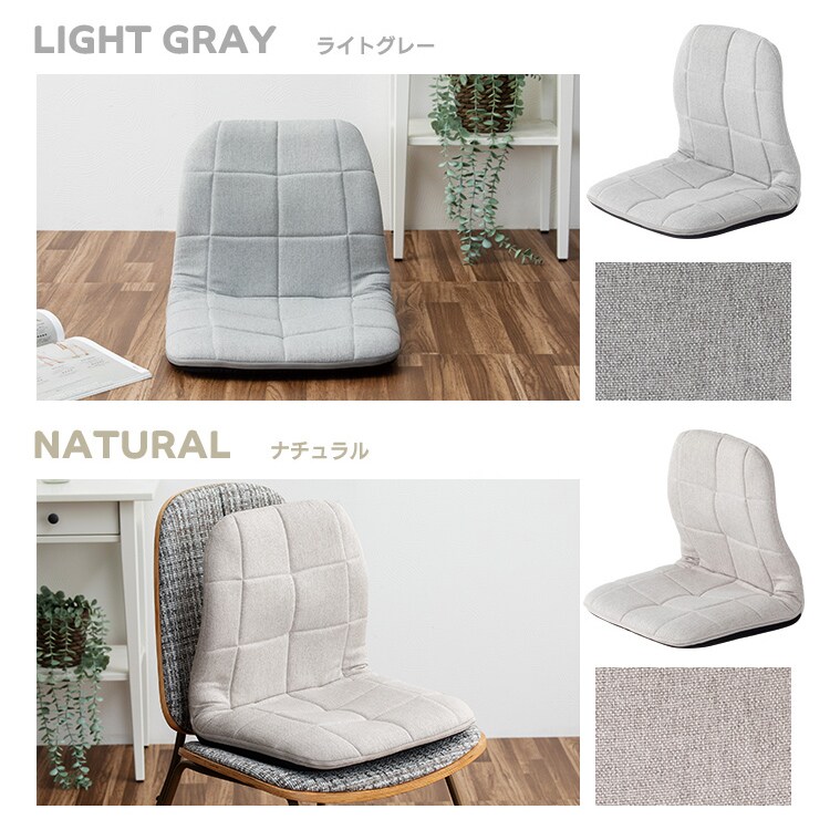 新品　座椅子　リクライニング　リクライニングチェア　ライトグレー 楽天市場】【期間限定クーポン配布中】座椅子 リクライニング