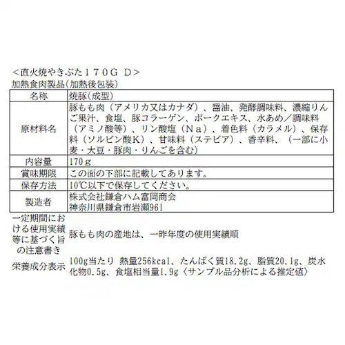 日本ハム 鎌倉ハム富岡商会のエンブレム3本詰合せKN-526T 1078889 【時間指定不可】【プラザセレクト】【代引き不可】_5