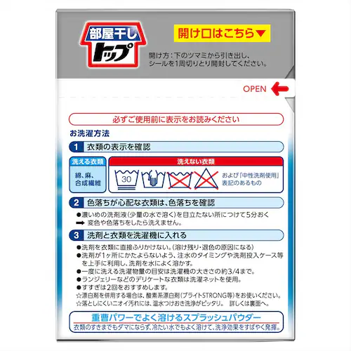 ライオン 部屋干しトップ 除菌EX 本体 【プラザセレクト】_3