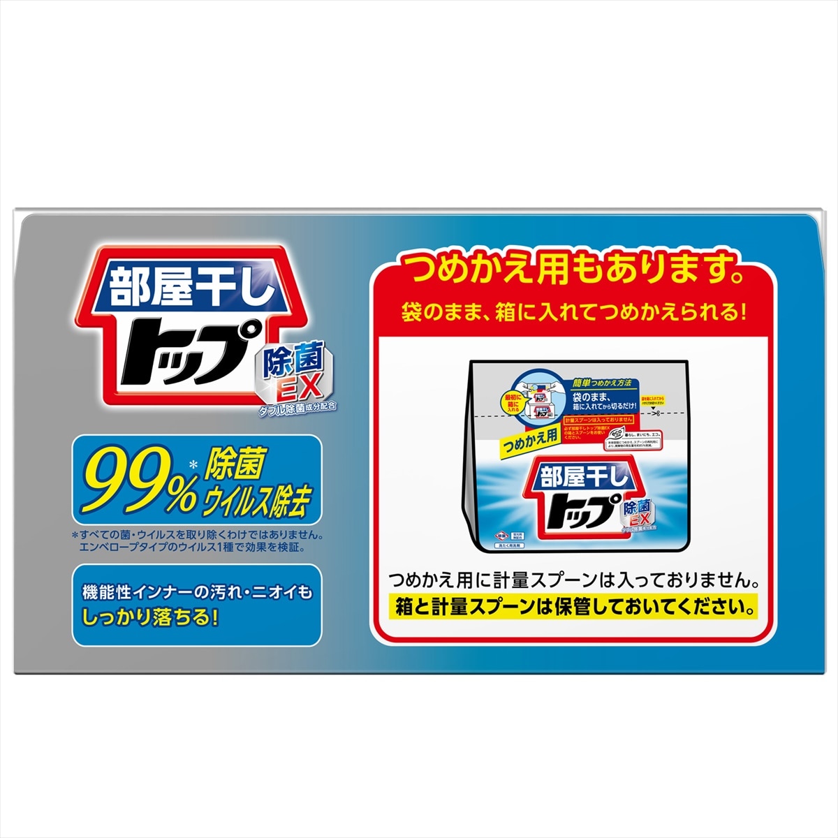 ライオン 部屋干しトップ 除菌EX 本体 【プラザセレクト