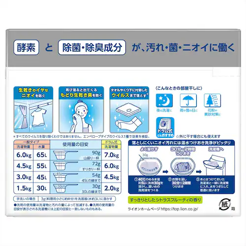ライオン 部屋干しトップ 除菌EX 本体 【プラザセレクト】_6