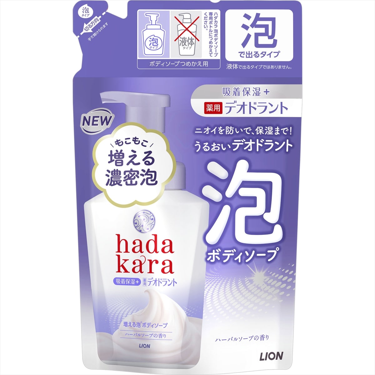 ライオン hadakara(ハダカラ)泡で出てくる薬用デオドラントボディ