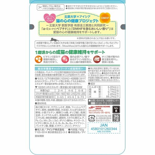 ACVA MiawMiawW[V[ ӂ炵炷 60g 3001255 yvUZNgz_2