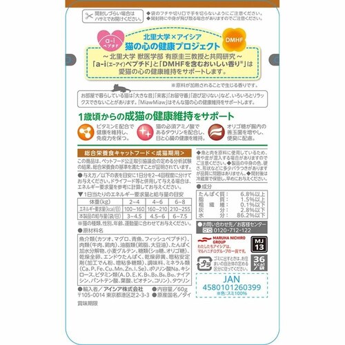 ACVA MiawMiawW[V[ 炩r[t 60g 3001259 yvUZNgz_2