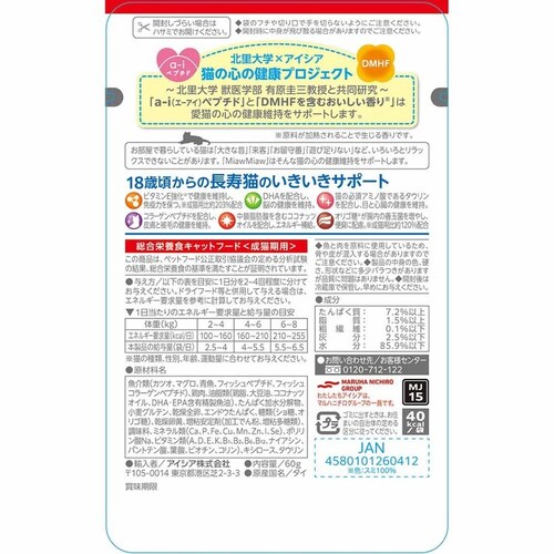 ACVA y48zMiawMiawW[V[ 18΍̂킢܂ 60g 3001261 yvUZNgz_2