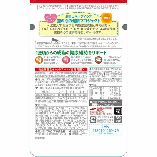 ACVA MiawMiawW[V[ Ƃ~bNX ܂ 60g 3001262 yvUZNgz_2