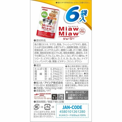 ACVA MiawMiawW[V[6P 킢܂ 360g 3001279 yvUZNgz_2