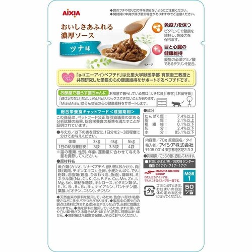 ACVA MiawMiawO[r[ ci 70g 3001068 yvUZNgz_2