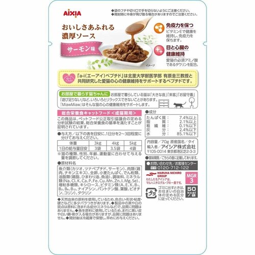 ACVA MiawMiawO[r[ T[ 70g 3001070 yvUZNgz_2