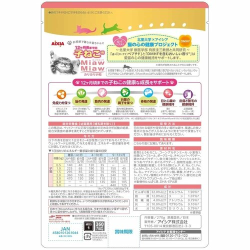 ACVA MiawMiawJJ q˂p ɂƂȃuh 270g 3001222 yvUZNgz_2