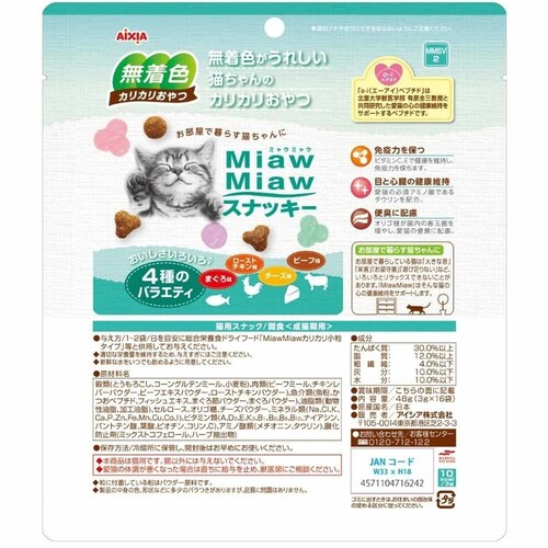 ACVA MiawMiawXibL[ 4̃oGeB ܂떡[Xg`Lr[t`L 48g 3000991 yvUZNgz_2