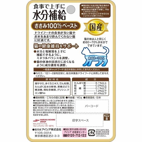 アイシア株式会社 【24個】国産 健康缶パウチ 水分補給 ささみペースト 40g 3001037 【プラザセレクト】_2