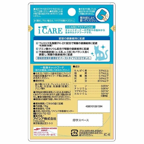 ACVA i CARE tPA y[Xg 35g 3001304 yvUZNgz_2