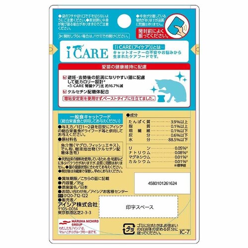 ACVA i CARE D̃PA ܂y[Xg 35g 3001307 yvUZNgz_2