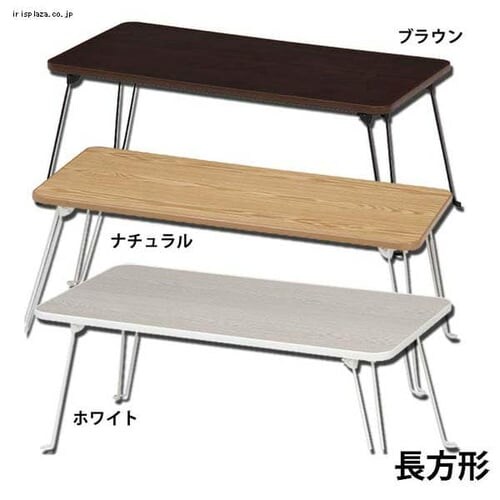 ローテーブル 丸・角・長方形 全3色【プラザセレクト】_3