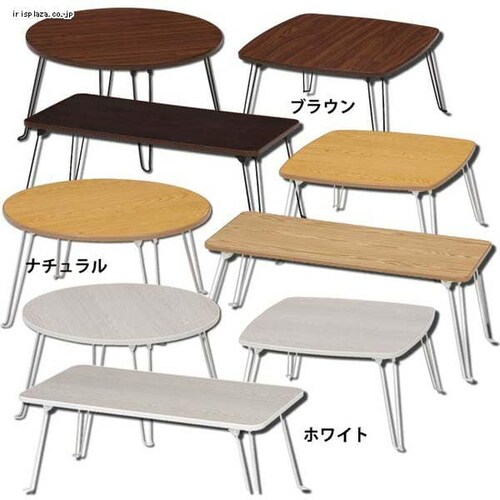 ローテーブル 丸・角・長方形 全3色【プラザセレクト】_4