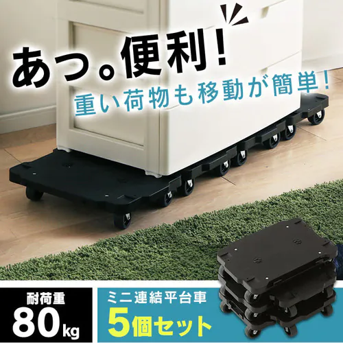 連結平台車5台セット MHD-H001PI ブラック・ブルー・ピンク【プラザセレクト】_2