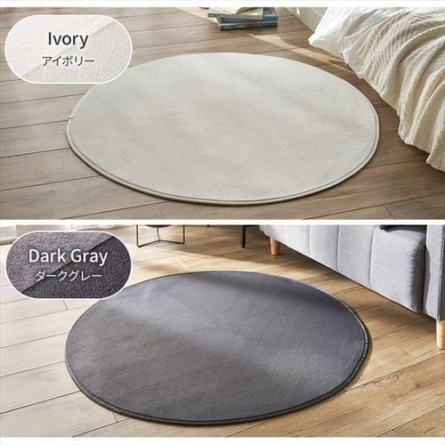 unico 円形ラグ(170cm) ※特注カラー コットン100％の円形ラグ 160R GY | ニトリネット【公式】 家具