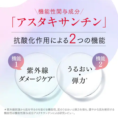 富士フイルム サプリ ASTALIFT ホワイトシールド 30日 16757538 【プラザセレクト】【代引き不可】_3