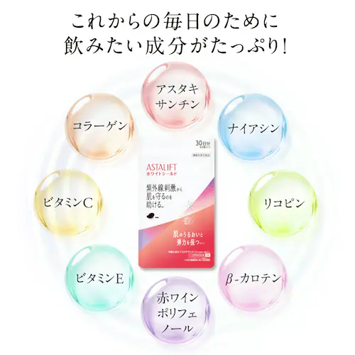 富士フイルム サプリ ASTALIFT ホワイトシールド 30日 16757538 【プラザセレクト】【代引き不可】_8