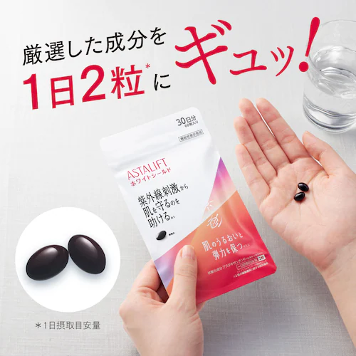 富士フイルム サプリ ASTALIFT ホワイトシールド 30日 16757538 【プラザセレクト】【代引き不可】_9
