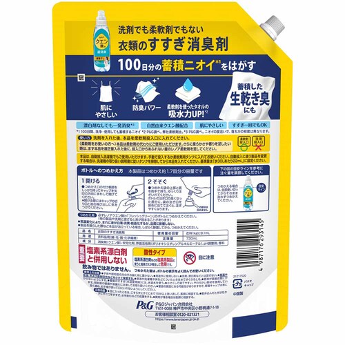 P&G y2ZbgzmANG_inL ߂p TCY 730ml yvUZNgz_4