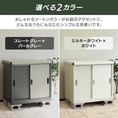 MOJYU 物置【Ave-アーヴェ-】スモール SED-001 スレートグレー/パールグレー【プラザセレクト】_3