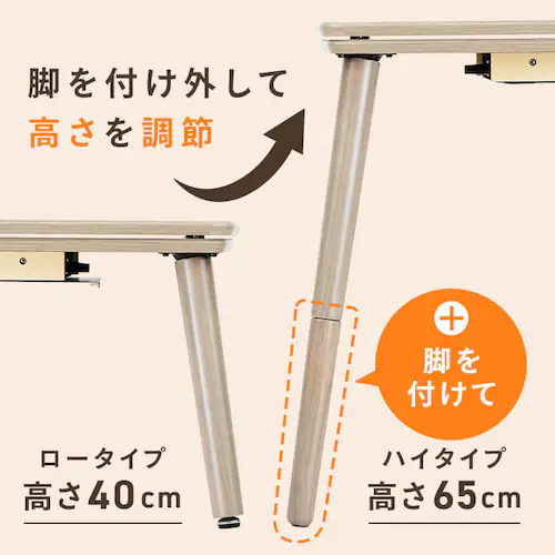 継脚こたつ 長方形 KSHL25-8060 ナチュラル 【プラザセレクト】_2