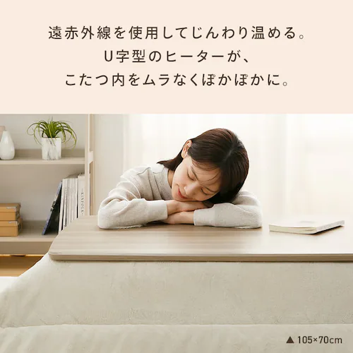 継脚こたつ 長方形 KSHL25-8060 ナチュラル 【プラザセレクト】_8